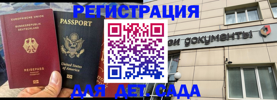 временная регистрация в квартире в Давлеканово