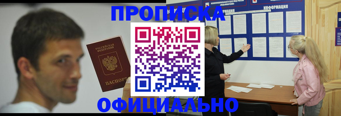 прописка в квартире в Давлеканово