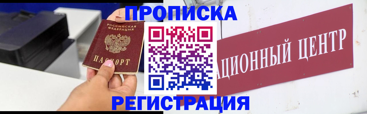 временная прописка в Давлеканово